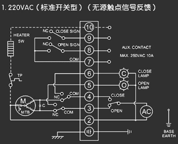 220VAC標準開關型<a href='http://www.ems-hebei.cn/Product/diefa/diandongdiefa/' target='_blank'>電動<a href='http://www.ems-hebei.cn/Product/diefa/' target='_blank'>蝶閥</a></a>接線圖